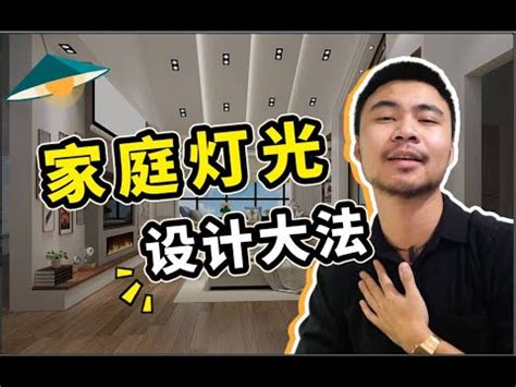 房間崁燈風水|燈光照明跟風水有關係？讓家運更順的撇步教給你